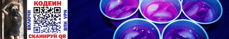 Кодеиновый сироп Lean напиток Lean (лин)  Купить где  Таганрог 