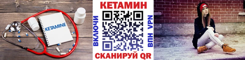 Купить где  Таганрог  Кетамин VHQ 