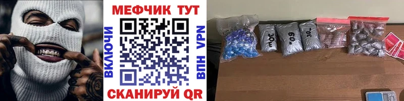 Мефедрон  Таганрог
