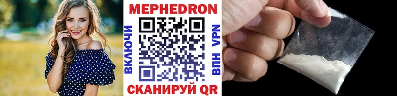 Меф mephedrone  Купить  Таганрог 